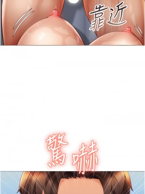 女兒閨蜜都歸ME 54-55話_54_26