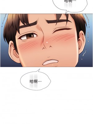 女兒閨蜜都歸ME 54-55話_54_29