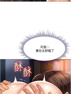 女兒閨蜜都歸ME 54-55話_55_07