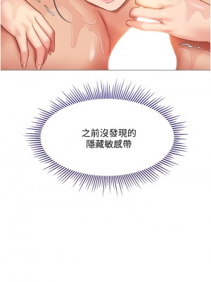 女兒閨蜜都歸ME 54-55話_55_09