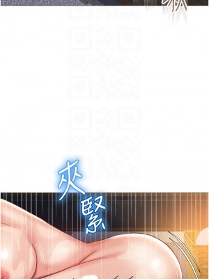 女兒閨蜜都歸ME 54-55話_55_10