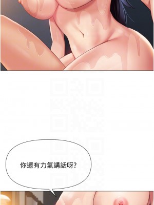 女兒閨蜜都歸ME 54-55話_55_14