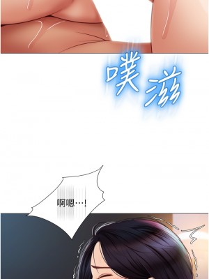 女兒閨蜜都歸ME 54-55話_55_19