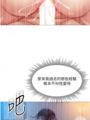女兒閨蜜都歸ME 54-55話_55_32