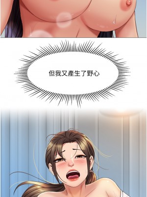 女兒閨蜜都歸ME 54-55話_55_34