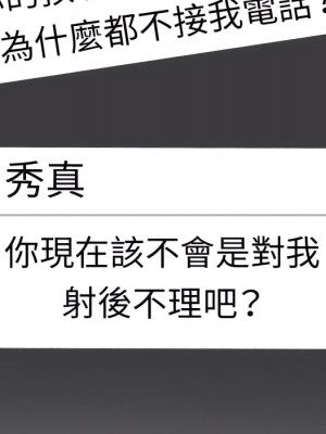 同事換換愛 62-63話_62_069