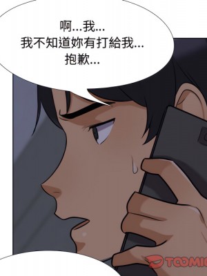同事換換愛 62-63話_62_080