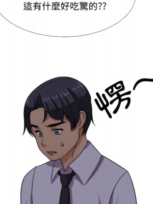 同事換換愛 62-63話_62_084