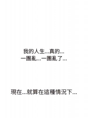 同事換換愛 62-63話_62_089