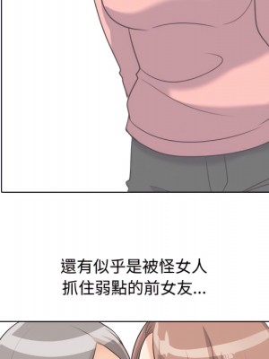 同事換換愛 62-63話_62_101