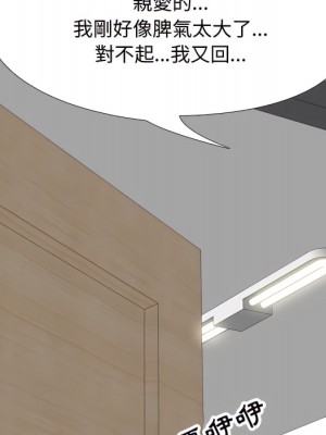 同事換換愛 62-63話_63_005