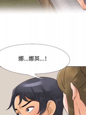 同事換換愛 62-63話_63_015