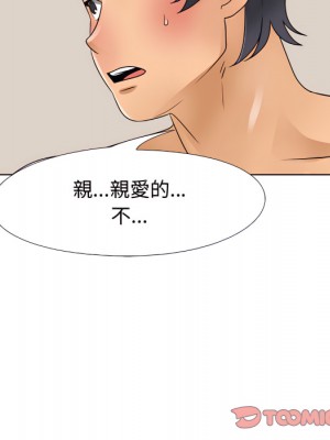 同事換換愛 62-63話_63_044