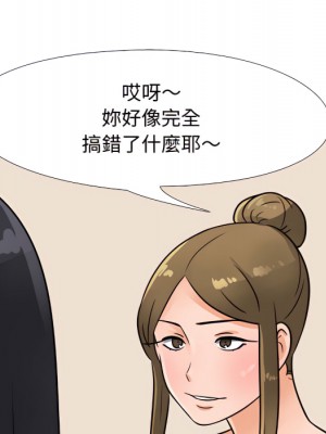 同事換換愛 62-63話_63_045