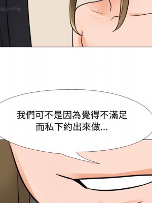 同事換換愛 62-63話_63_046