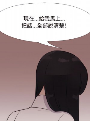 同事換換愛 62-63話_63_052
