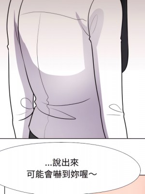 同事換換愛 62-63話_63_053