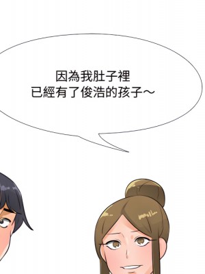 同事換換愛 62-63話_63_055