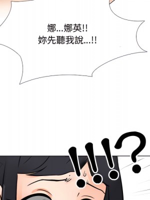 同事換換愛 62-63話_63_057