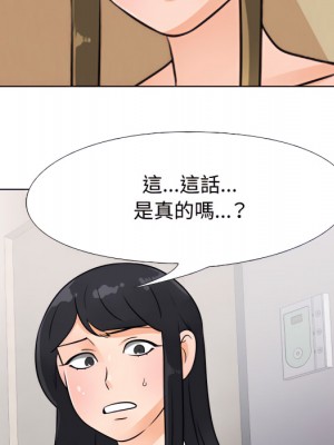 同事換換愛 62-63話_63_059