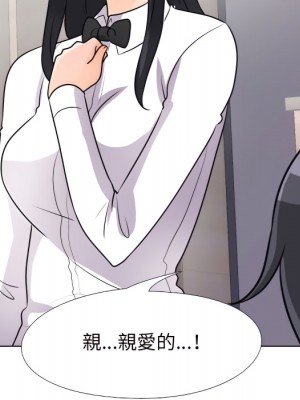 同事換換愛 62-63話_63_060