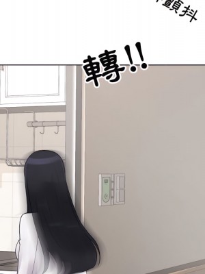 同事換換愛 62-63話_63_070