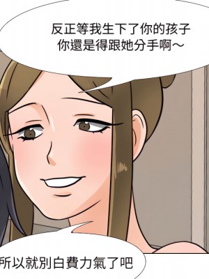 同事換換愛 62-63話_63_076