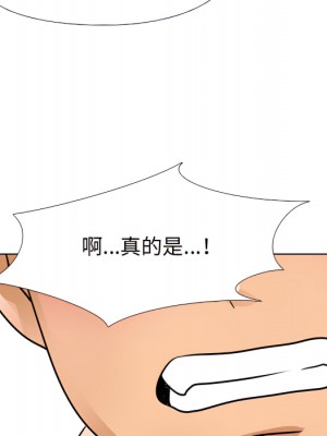 同事換換愛 62-63話_63_077
