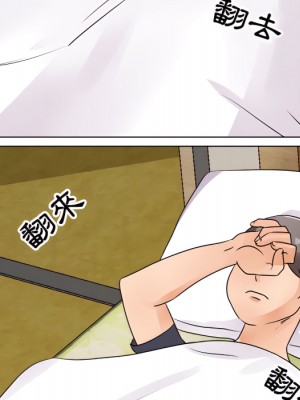 同事換換愛 62-63話_63_090