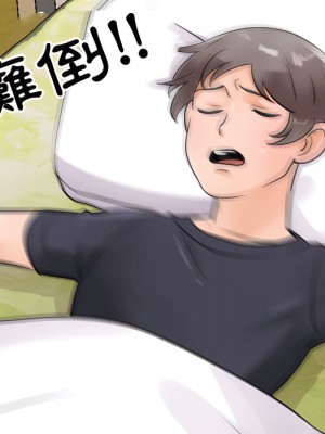 同事換換愛 62-63話_63_105