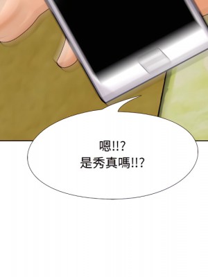 同事換換愛 62-63話_63_109