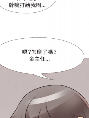 同事換換愛 62-63話_63_112