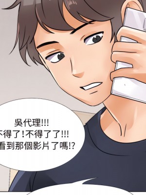 同事換換愛 62-63話_63_113