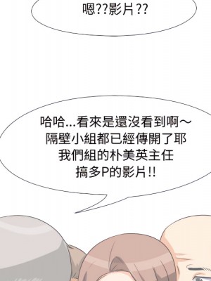同事換換愛 62-63話_63_114
