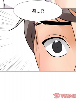 同事換換愛 62-63話_63_116