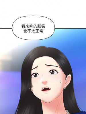 醫美奇雞 88-89話_88_08