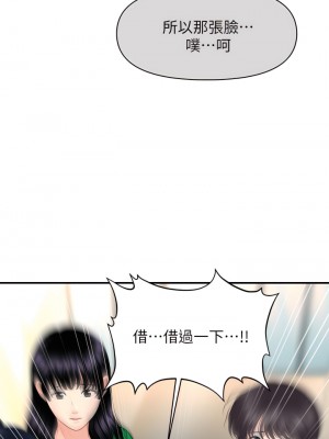 醫美奇雞 88-89話_88_37