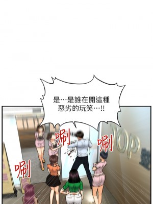 醫美奇雞 88-89話_89_04