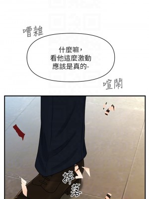 醫美奇雞 88-89話_89_05