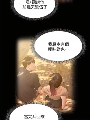 終結曖昧 26-27話_26_06