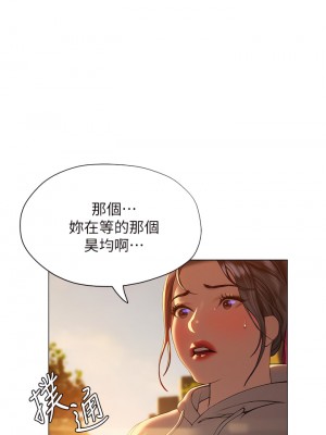 終結曖昧 26-27話_26_09