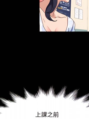 魯蛇模特兒 21-22話_21_020