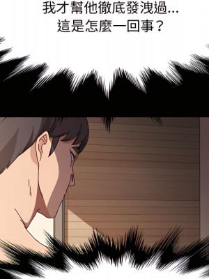 魯蛇模特兒 21-22話_21_021