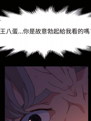 魯蛇模特兒 21-22話_21_029