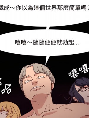 魯蛇模特兒 21-22話_21_077