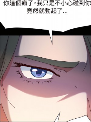 魯蛇模特兒 21-22話_21_096