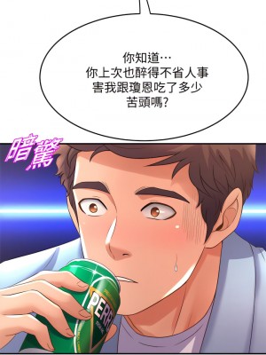 舞蹈系學姊們 17-18話_17_33