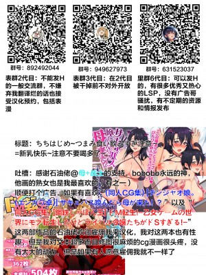 [ボボボ] ちちはじめ (COMIC 快楽天 2021年2月号) [下北泽幕府汉化] [無修正]_359
