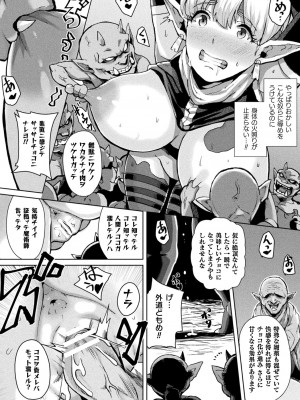 [41] 状態変禍 改造アプリで逆襲エッチ [DL版]_112