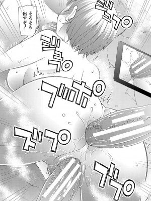 [樺島あきら] 特殊プレイ始めました [DL版]_193